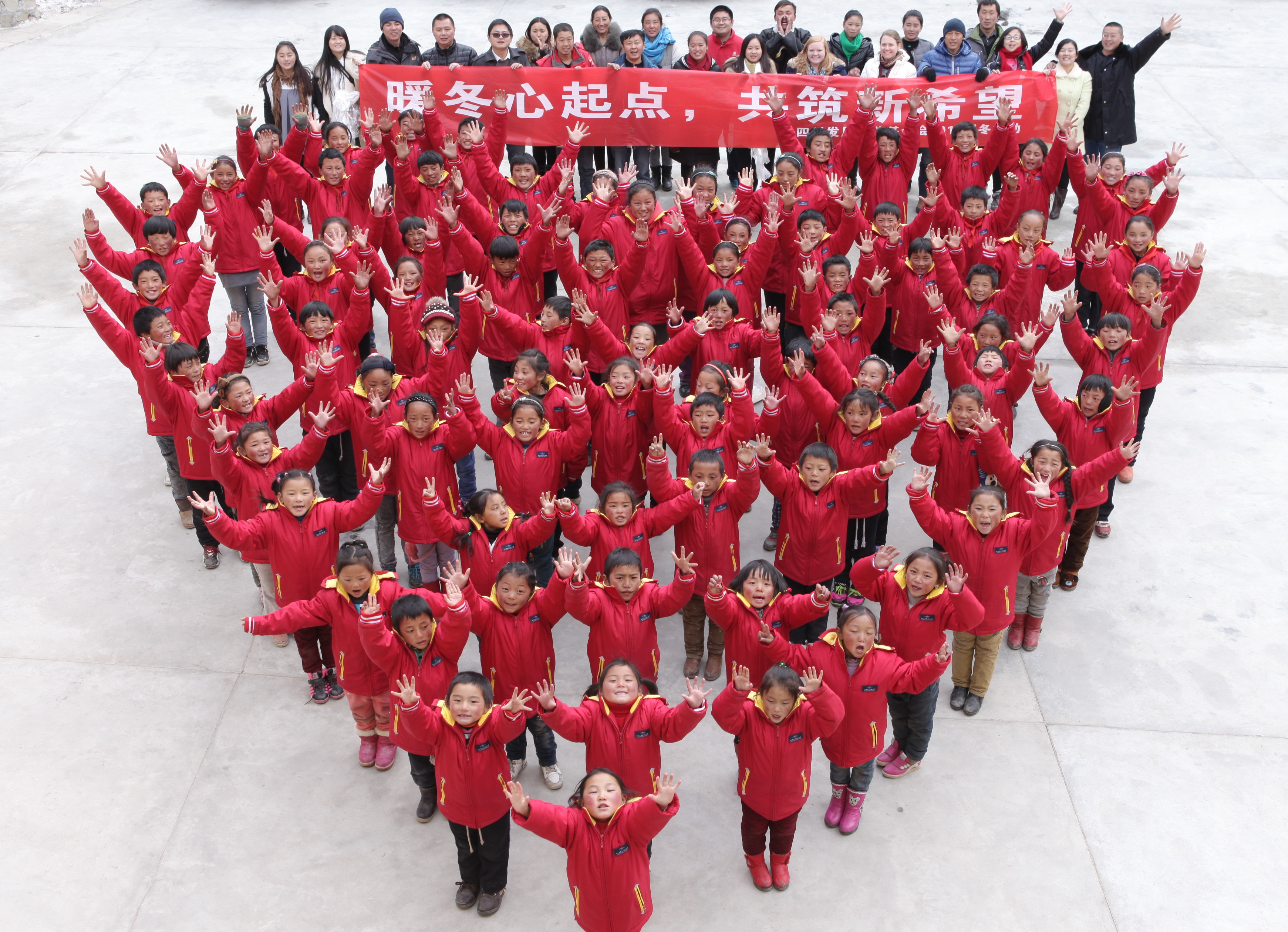 暖冬心起點，共筑新希望